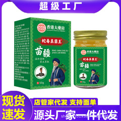 アリババ薬局 Baiduwang 抗菌クリーム手と足のかゆみを和らげる赤い斑点ピーリング抗菌赤アップグレードされたドロップシッピング