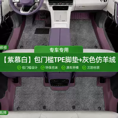 Environmentally Friendly Tpe Floor Mats, Modelə uyğun ayaqaltı - zimu-white-tpe-single-layer-foot-pad-gray-imitation-cashmere-door-sill-cover