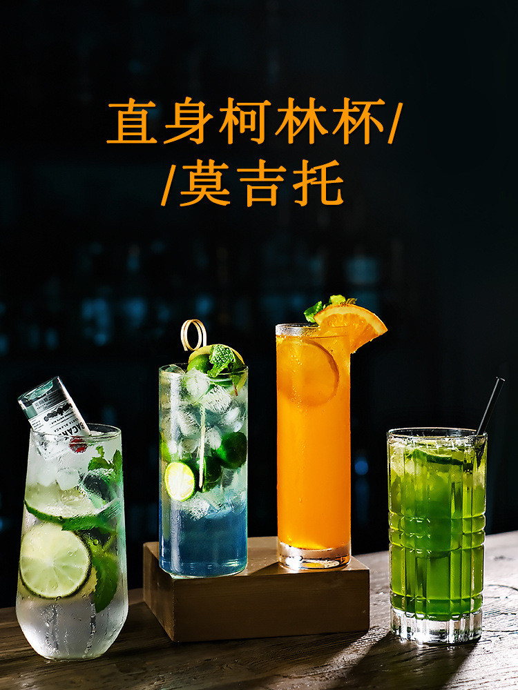 柯林杯直升杯 长岛冰茶杯玻璃直身调酒杯金汤力鸡尾酒莫吉托琴萱
