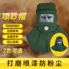 Sandblasting Cap Dust Mask Industrial Dust Grinding Spray Paint Sandblasting Dust Full Face Mask Sandblasting Protection Shawl Cap 