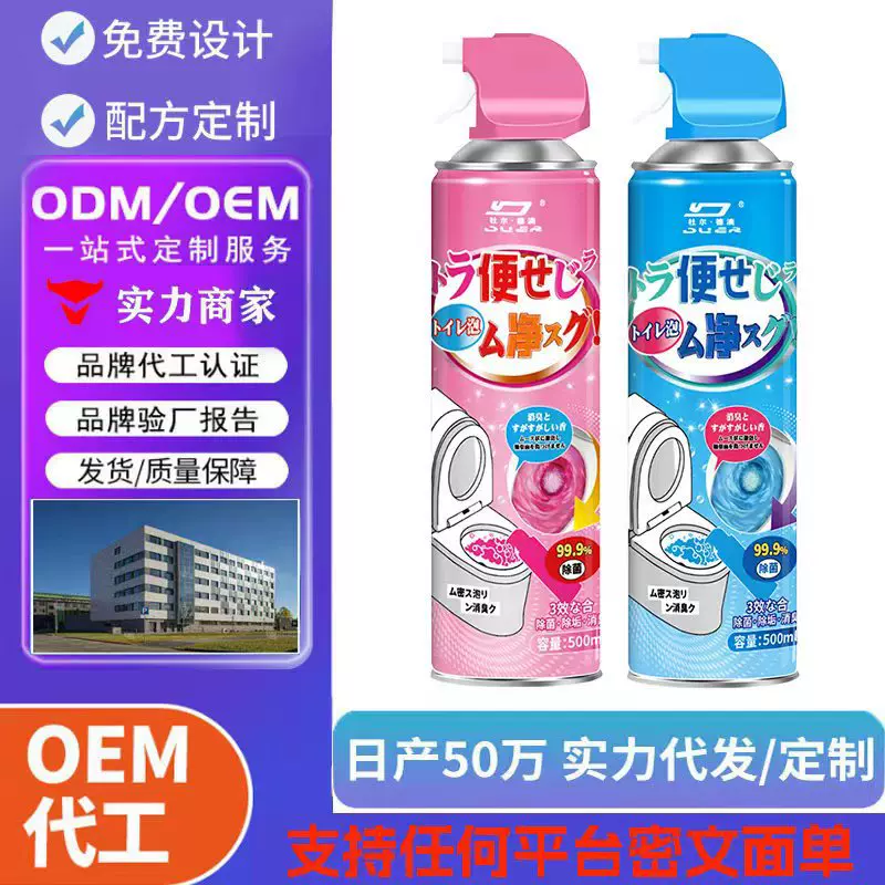 马桶清洁剂洁厕灵泡泡强力除垢除臭清香型清洗厕所去污垢尿碱去黄