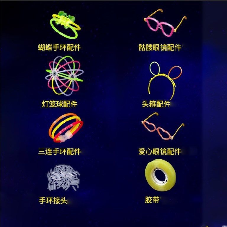 抖音高亮加粗荧光棒持久儿童跳舞衣服银光棒软莹光棒套餐夜光棒|undefined