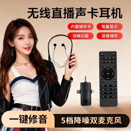 Yuanxiaotan Genuine Wireless Sound Card for Monitoring Bluetooth Headphones, All-in-One with Original Sound Cancellation, Sing-Along, Outdoor Entertainment, and Live Streaming Use