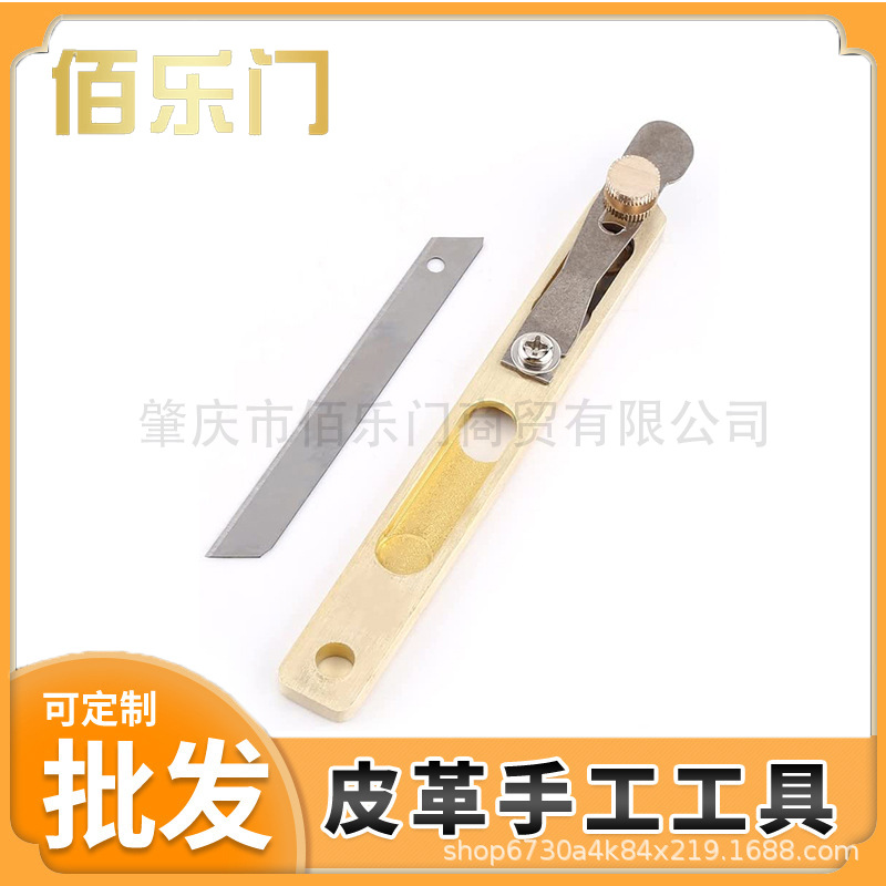手工纯铜修边刀定位切割刀皮带分割器皮革介刀多功能黄铜裁皮刀