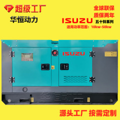 30kw 発電機いすゞ超静音ディーゼル発電機 37.5kva 発電機源メーカー