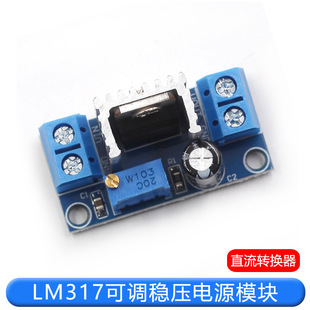 LM317 Adjustable Buck Regulated Power Module Board DC-DC DC Linear Regulator Electronic Power Module