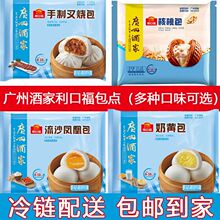 广州酒家叉烧包速食食品广式早茶点心包子早餐食品半成品速食懒人