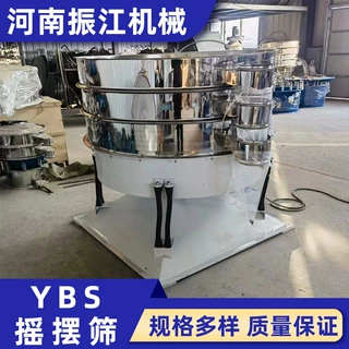 新乡厂家直销圆形摇摆筛生产YBS-1200食品不锈钢圆形摇摆筛分