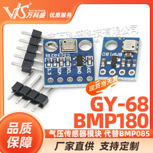 GY-68 BMP180 �¿� �¶� ��ѹ������ģ�� ����BMP085