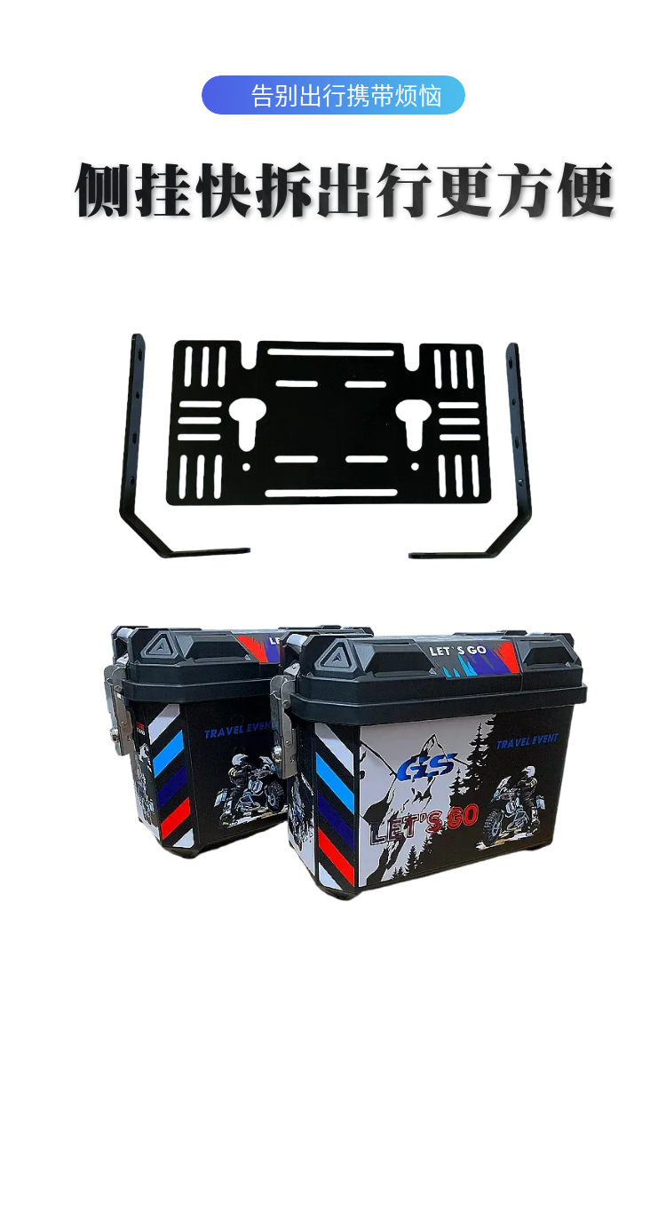 36L Motorcycle Side Box, Electric Vehicle Side Box, Non-Aluminum Alloy Quick-Release Side Box, Waterproof, Thickened, Drop-Resistant, Large Capacity