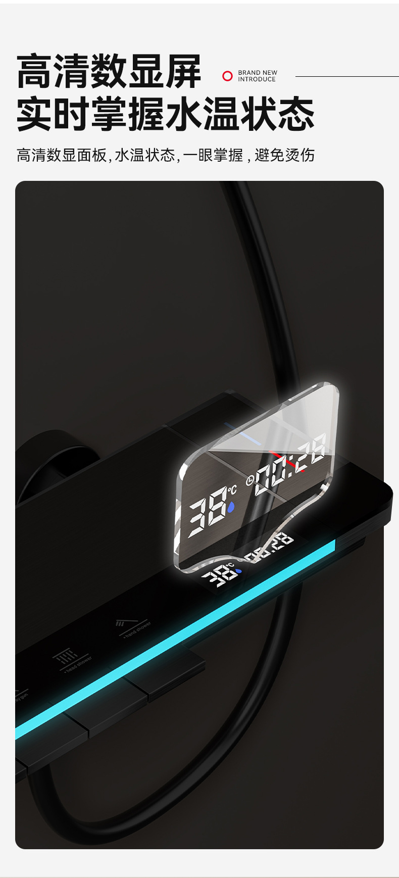 恒温淋浴花洒套装