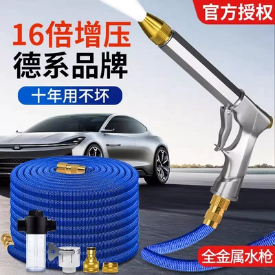 Hose for Tap Water, Flower Watering — High pressure car wash water gun