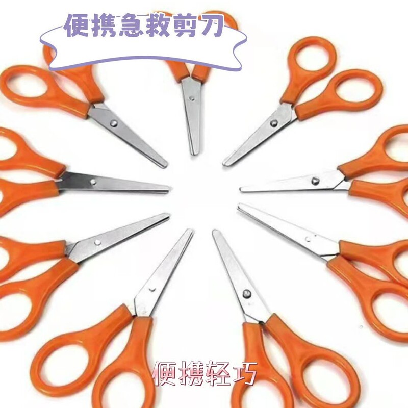 Small scissors orange 9cm stainless steel portable thread gauze bandage scissors first aid kit accessories mini student scissors