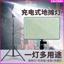 严选摆摊夜市灯充电led灯地摊移动户外照明灯强光支架应急露营灯