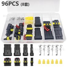 跨境96pcs氙气灯汽车防水连接器1-4孔hid汽车线束接插件连接器