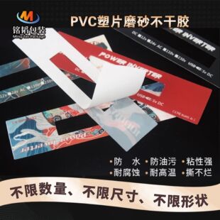PVC��Ƭ�����zӡˢpp���S�a���N��ʾ�N�����N�� ��PVC���b�ж���