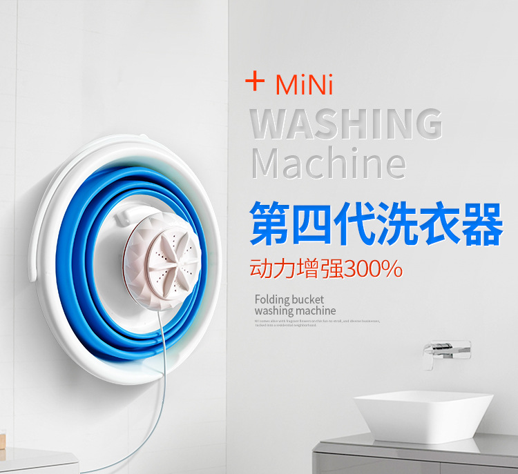 折叠桶式洗衣机详情_01.jpg