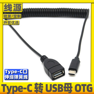 ���^Type-c OTG�� ������s��Type-c�DUSB2.0ĸ�ڰ�׿������1.5��