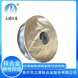 铝合金;锌合金;镁合金