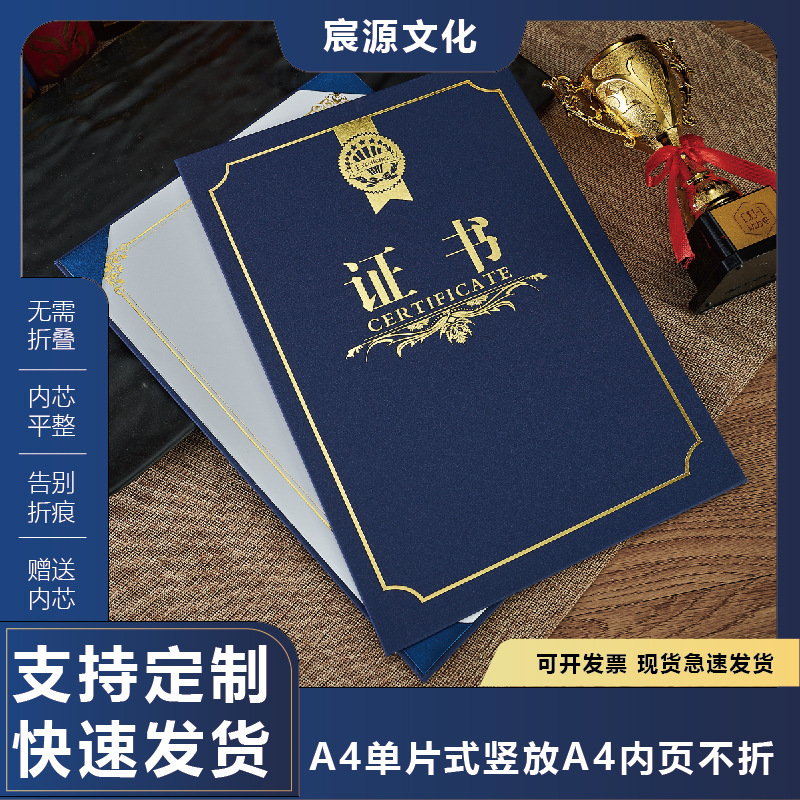 A4 certificate cover cover cover graduation cover graduation lecturer letter of appointment examination Dance Award award winning honor printing