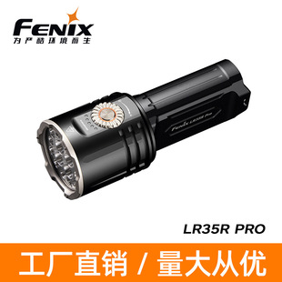 FENIX�����˹LR35R Pro�������Ͳ10000�����۷�����������վ�