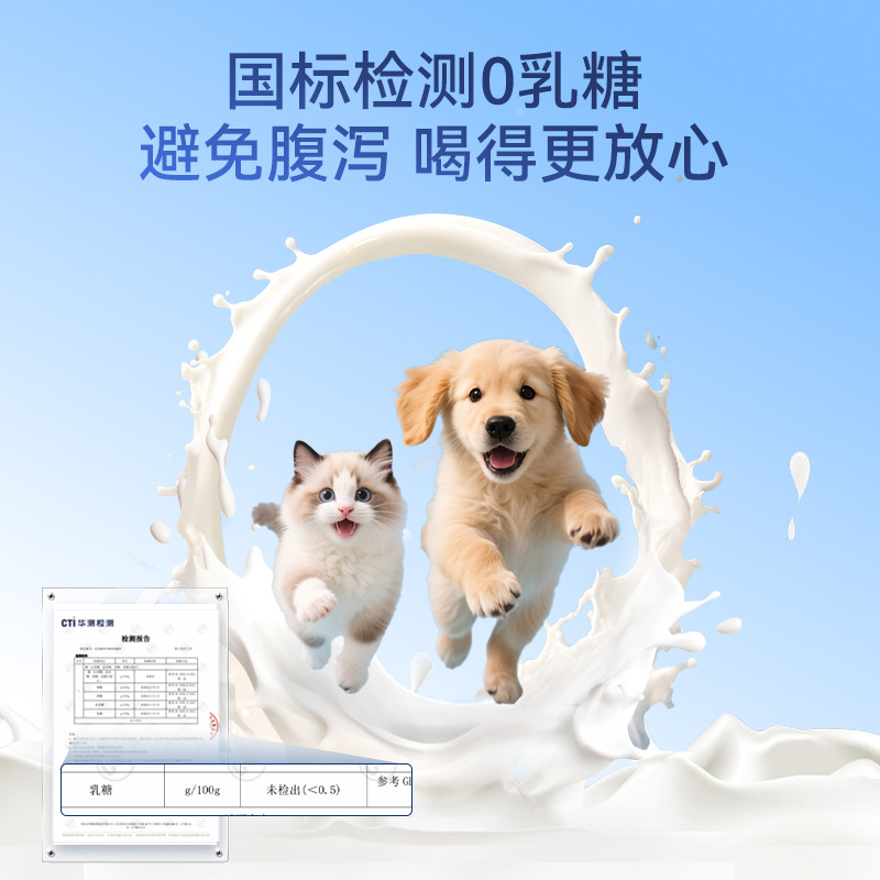 Leche en polvo para mascotas para gatos 0 cachorros de lactosa cachorros perros leche en polvo de cabra suplementos nutricionales Productos para la salud para mascotas