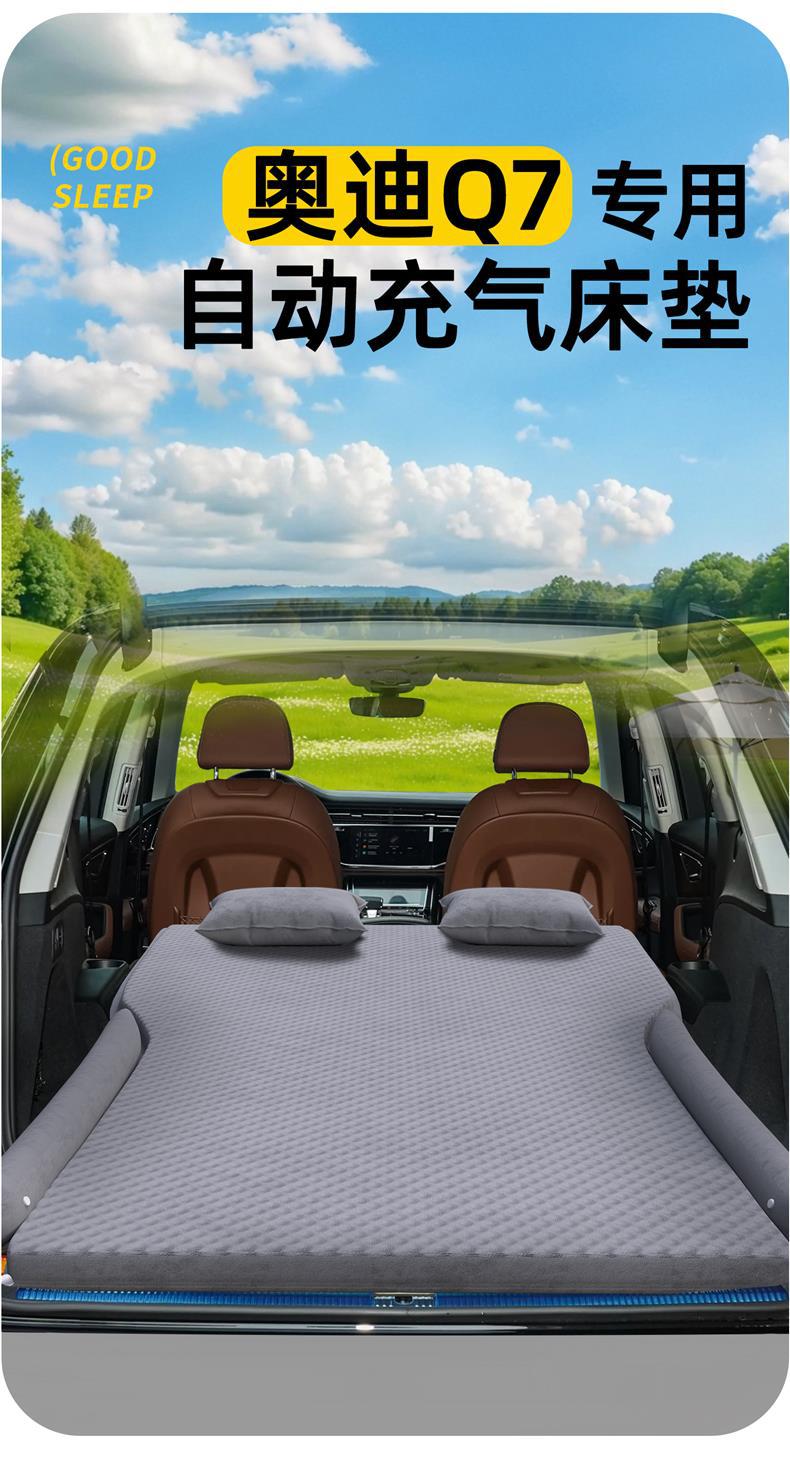 Suitable for Audi Q7 Car Mattress Car Trunk Air Cushion Inflatable Bed Rear Sleeping Pad Sleeping Artifact Supplies