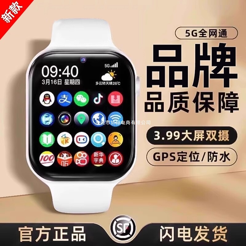 [Official Genuine] Children's Smart Phone Watch Can Insert Card 5g Full Network Video Call Gps Positioning Anti
