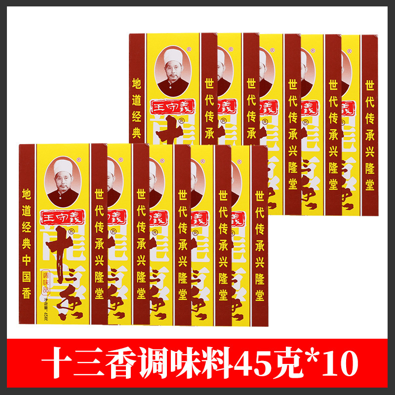 십삼향 45g*10박스