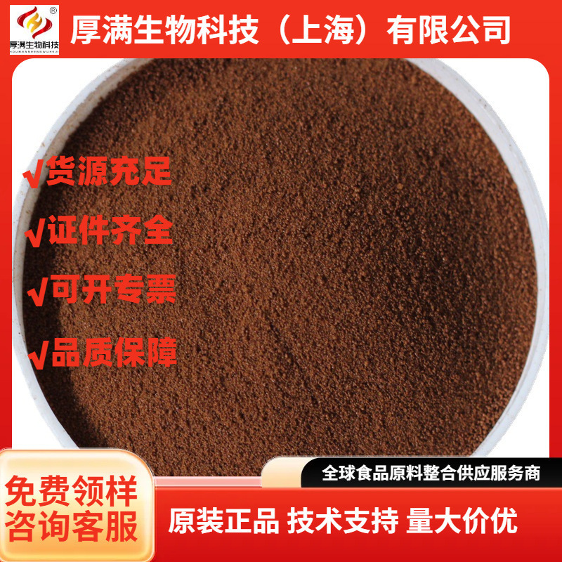 Vietnam imported instant coffee powder medium-deep baking instant coffee powder robusca coffee beans Vietnam imported instant coffee powder medium-deep baking instant coffee powder robusca coffee beans
