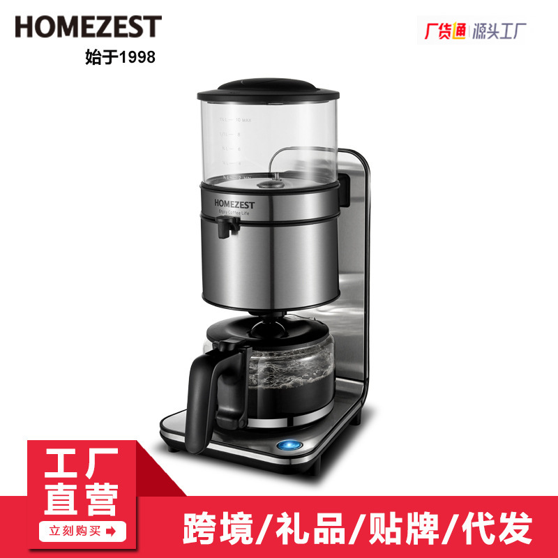 Homezest premium electric coffee machine drip American home coffee machine