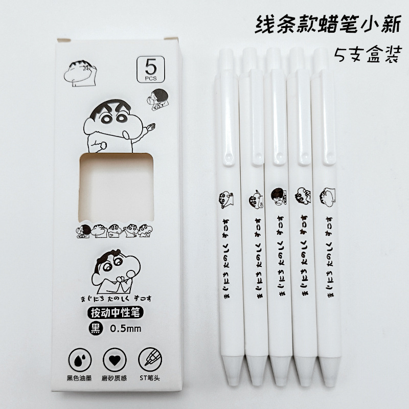 线条吉伊卡哇卡通按动笔线条白笔刷题笔大容量学生考试速干中性笔|undefined