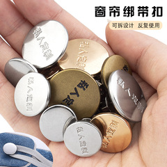 金屬窗簾綁帶扣可拆卸免縫免釘扣紐扣免打孔扣子窗紗配件收腰神器