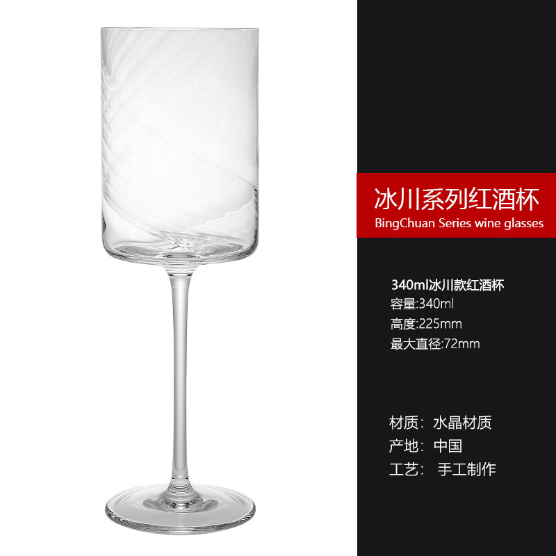 빙하 와인 잔 340ml