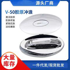 V50コラーゲンサーフィン無創水光器導入器顔水分補給器原液導入美容院美容器