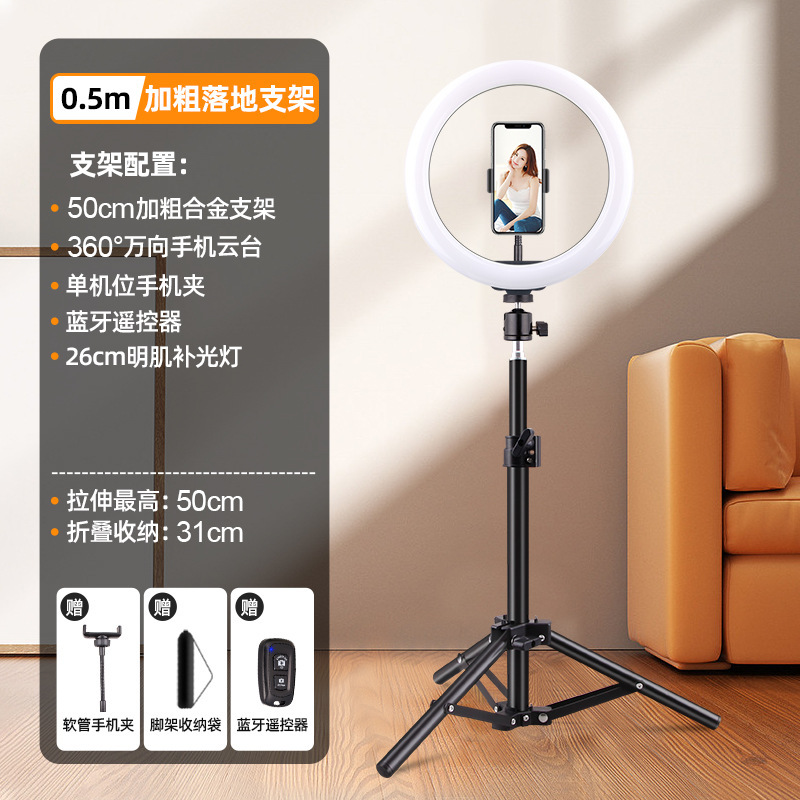 携帯電話スタンド生放送三脚携帯写真撮影ビデオ自撮りタブレット床置き折り畳み携帯電話スタンド三角卸売り|undefined