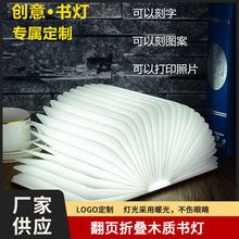 皮质书灯折叠书灯USB充电小夜灯LED书本灯生日礼物庆典礼品蓝综色