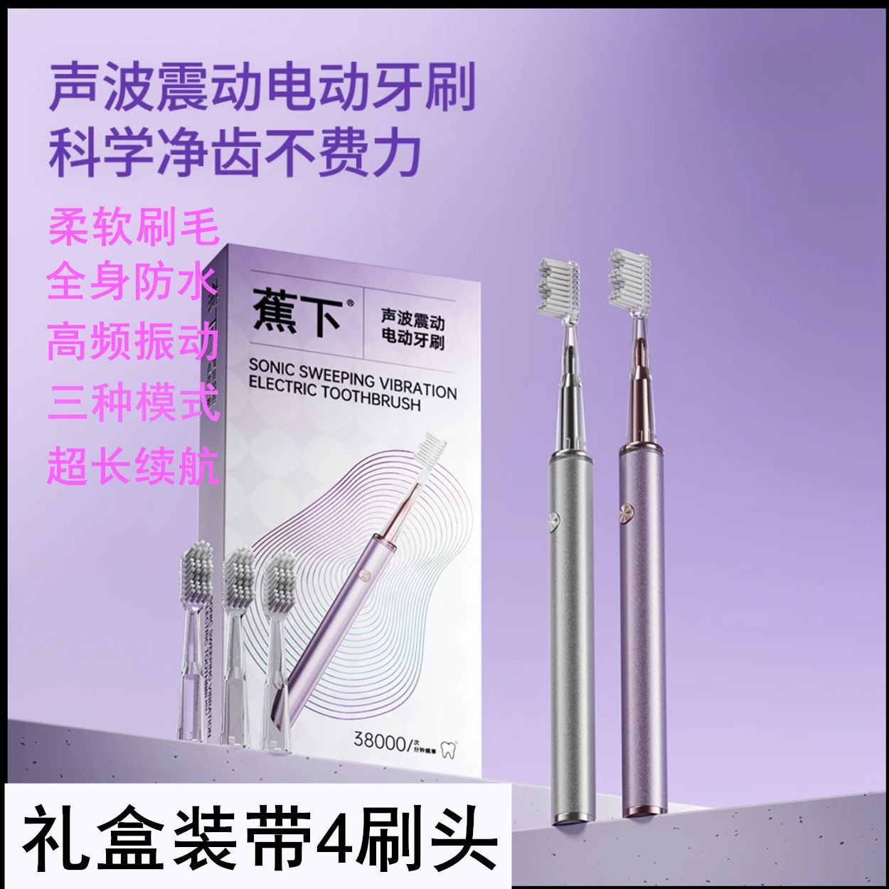 Jiaoxia Sonic Electric Toothbrush Intelligent Teeth Cleaning Adult Couple Soft-Bristled Home Toothbrush Men and Women Gift Set