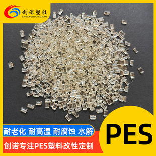 High temperature resistant polyethersulfone PES raw material particles Chemical resistant polyethersulfone pes powder injection grade transparent PES particles