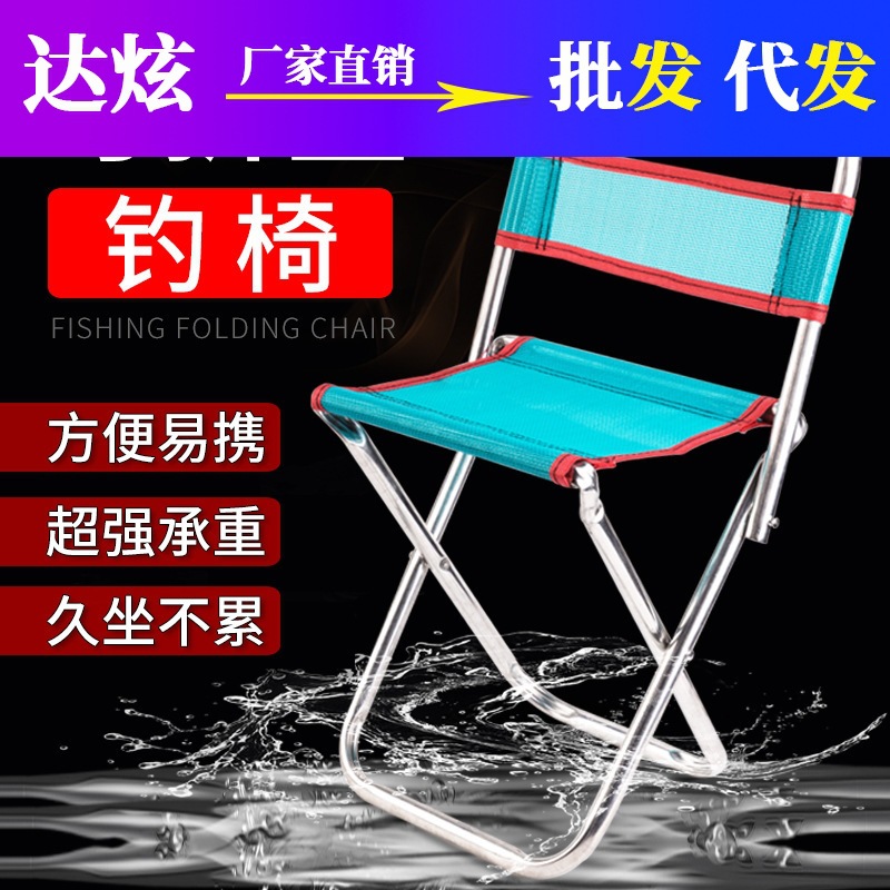 All-Terrain Small Fishing Chair Lightweight Stainless Steel Mini Small Portable Aluminum Alloy Fishing Stool Folding Mazar
