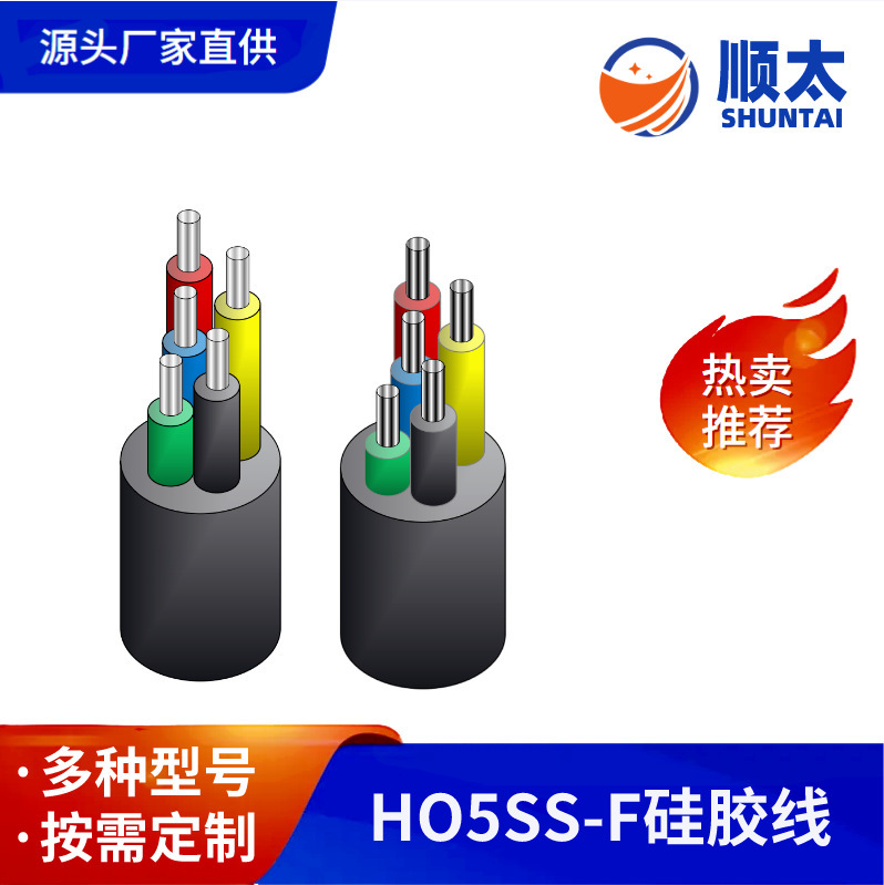 工厂直供 H05SS-F耐高温5芯×4平方硅胶线欧标5芯硅胶线柔性电缆