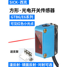 hrSICK_PGTE6 GTB6-P/N1211 GL6G-N1111