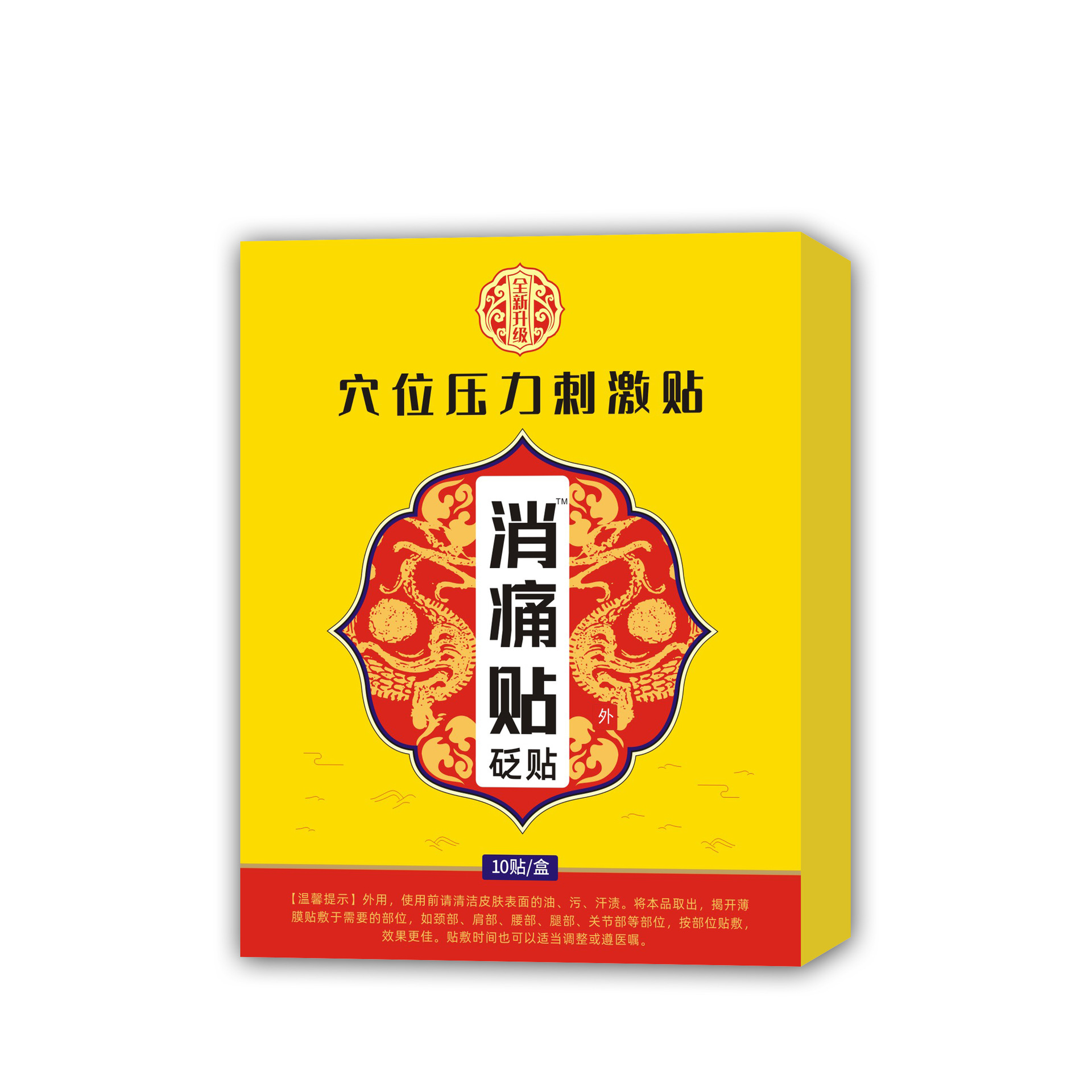 통증 완화 Bianstone 패치