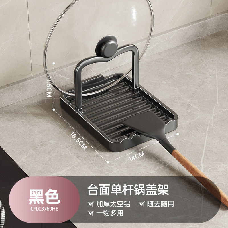 [블랙] 냄비뚜껑 + 주걱걸이 수납 가능