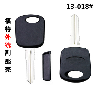 Suitable for Ford external milling sub-key shell boutique car key embryo with chip slot spare sub-key shell