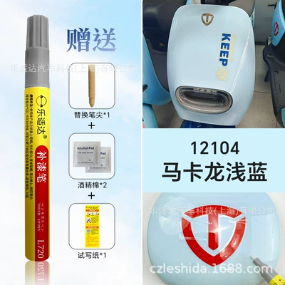 Bikes, Used for Repairing Scratches | Avtomobil boya qələmləri - 12104-macarons-light-blue