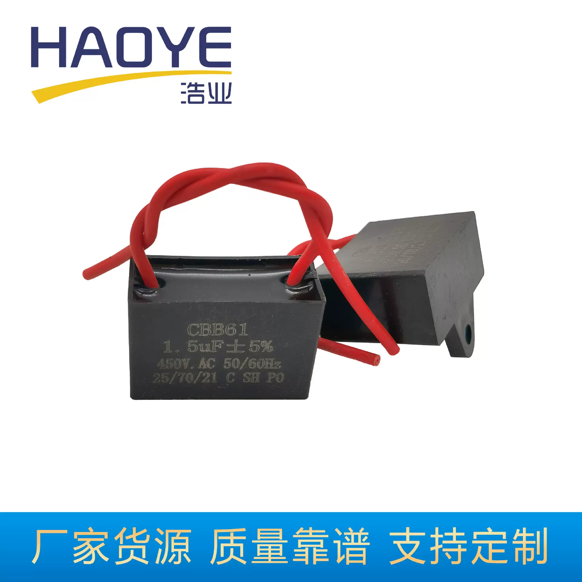 厂家直销cbb61 1.5uf -15uf 风扇电容器