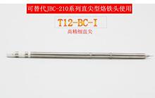 T12-JBC-210���F�^ �����w��210-I  K  JS02 ��Q�^���F��