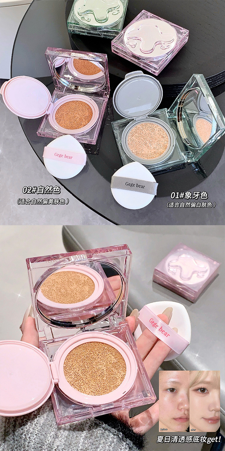 Gege bear Gege Bear Rain Dew Cushion Cream BB Cream, long-lasting, brightening, concealing, waterproof, sweat-proof and not easy to smudge Application Scenario