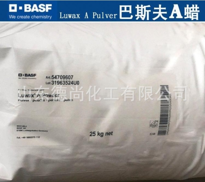 巴斯夫9.png